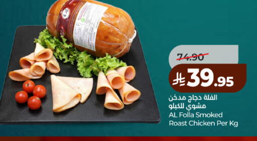 available at لولو هايبرماركت in مملكة العربية السعودية, السعودية, سعودية - حائل‎