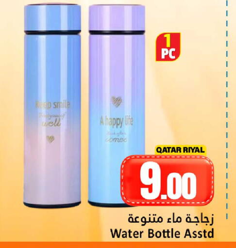 available at دانة هايبرماركت in قطر - الريان