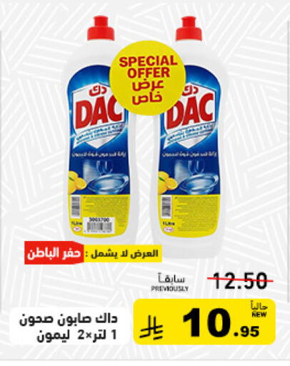 available at أسواق رامز in مملكة العربية السعودية, السعودية, سعودية - المنطقة الشرقية