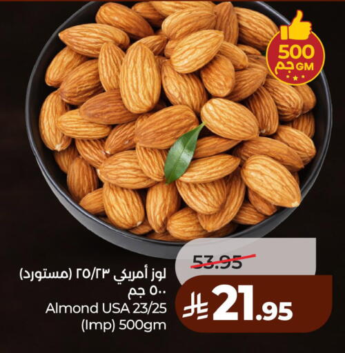 available at لولو هايبرماركت in مملكة العربية السعودية, السعودية, سعودية - الخبر‎