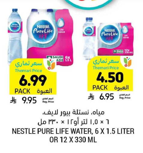available at Tamimi Market in KSA, Saudi Arabia, Saudi - Buraidah