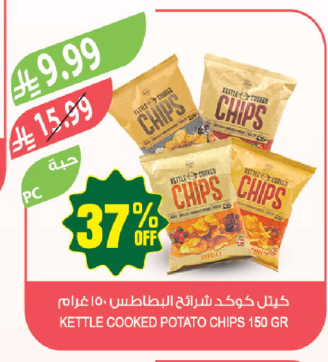 Paprika Potato available at المزرعة in مملكة العربية السعودية, السعودية, سعودية - ينبع