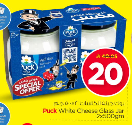 available at نستو in مملكة العربية السعودية, السعودية, سعودية - الرياض