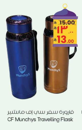 available at ستي فلاور in مملكة العربية السعودية, السعودية, سعودية - نجران