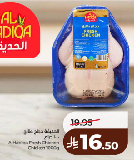 available at لولو هايبرماركت in مملكة العربية السعودية, السعودية, سعودية - مكة المكرمة