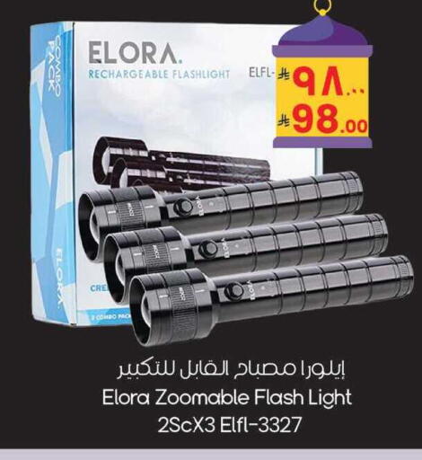 available at ستي فلاور in مملكة العربية السعودية, السعودية, سعودية - الجبيل‎