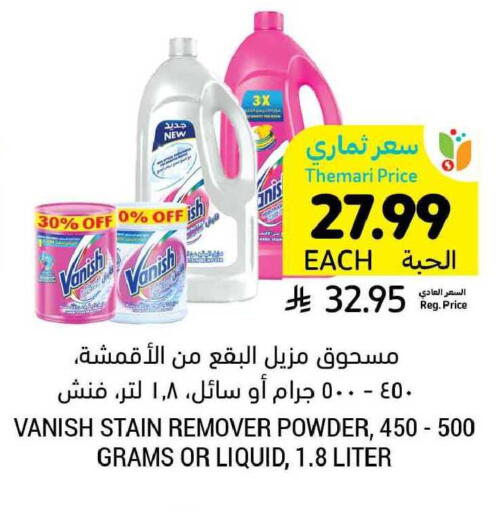 available at Tamimi Market in KSA, Saudi Arabia, Saudi - Buraidah