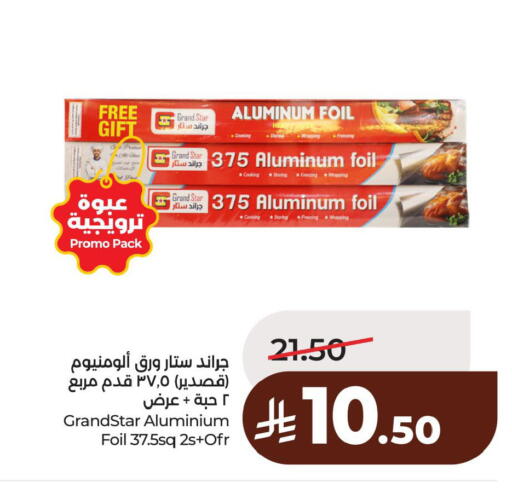 available at لولو هايبرماركت in مملكة العربية السعودية, السعودية, سعودية - الأحساء‎