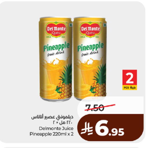 Pineapple available at لولو هايبرماركت in مملكة العربية السعودية, السعودية, سعودية - مكة المكرمة