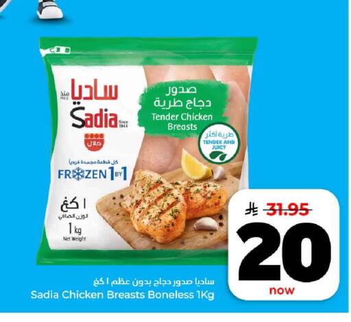 available at هايبر الوفاء in مملكة العربية السعودية, السعودية, سعودية - مكة المكرمة