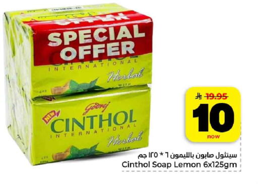 Lemon available at هايبر الوفاء in مملكة العربية السعودية, السعودية, سعودية - الرياض