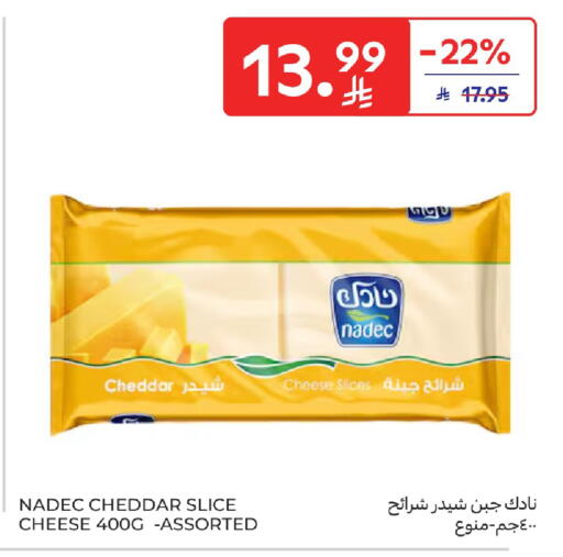 available at كارفور in مملكة العربية السعودية, السعودية, سعودية - بريدة