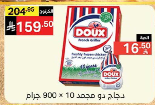 available at نوري سوبر ماركت‎ in مملكة العربية السعودية, السعودية, سعودية - جدة