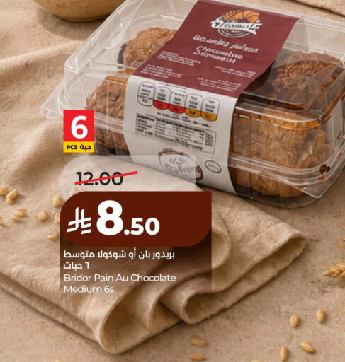 available at لولو هايبرماركت in مملكة العربية السعودية, السعودية, سعودية - الخبر‎