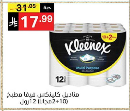 available at نوري سوبر ماركت‎ in مملكة العربية السعودية, السعودية, سعودية - جدة