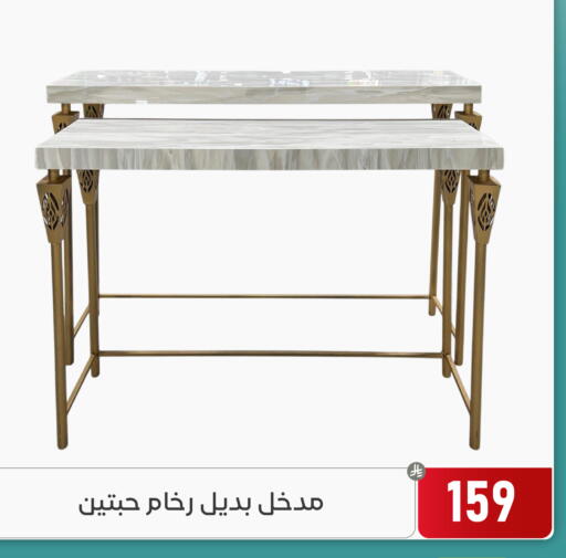 available at تخفيضات العائلة in مملكة العربية السعودية, السعودية, سعودية - المنطقة الشرقية