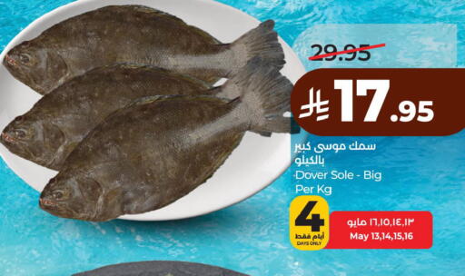 available at لولو هايبرماركت in مملكة العربية السعودية, السعودية, سعودية - المنطقة الشرقية