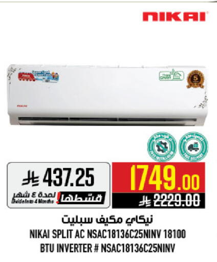 available at أبراج هايبر ماركت in مملكة العربية السعودية, السعودية, سعودية - مكة المكرمة