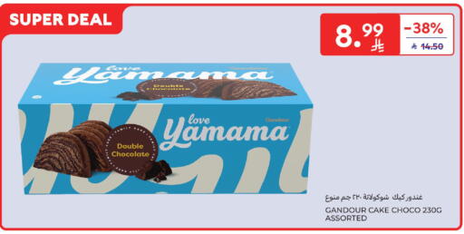 available at Carrefour in KSA, Saudi Arabia, Saudi - Buraidah