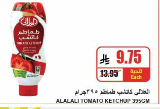 Tomato available at A ماركت in مملكة العربية السعودية, السعودية, سعودية - الرياض