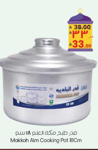 available at City Flower in KSA, Saudi Arabia, Saudi - Sakaka