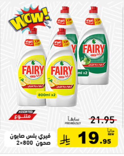 available at Aswaq Ramez in KSA, Saudi Arabia, Saudi - Tabuk
