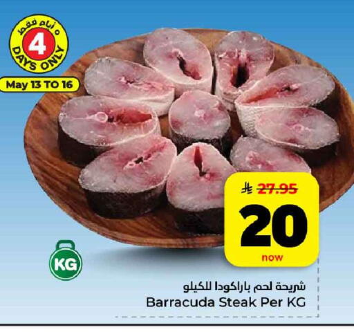 available at Hyper Al Wafa in KSA, Saudi Arabia, Saudi - Al-Kharj