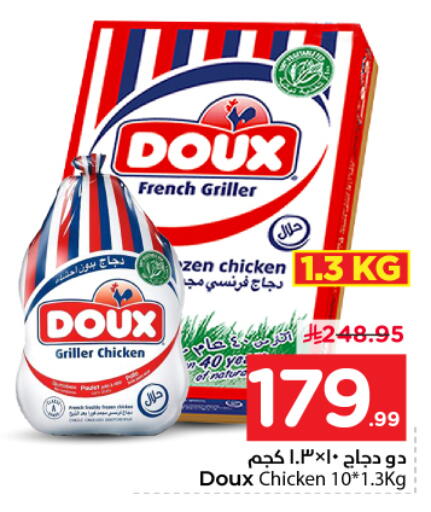 available at Nesto in KSA, Saudi Arabia, Saudi - Buraidah