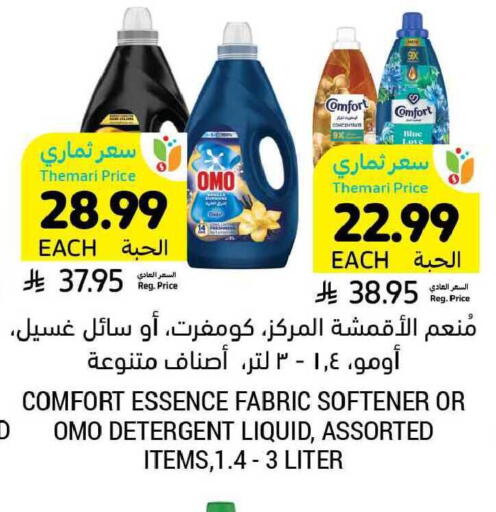 available at Tamimi Market in KSA, Saudi Arabia, Saudi - Buraidah