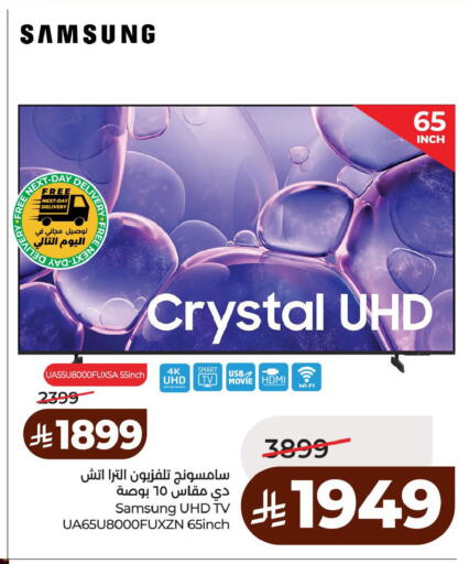 available at لولو هايبرماركت in مملكة العربية السعودية, السعودية, سعودية - الأحساء‎