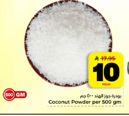 Coconut available at هايبر الوفاء in مملكة العربية السعودية, السعودية, سعودية - المنطقة الشرقية