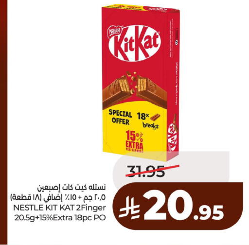 available at لولو هايبرماركت in مملكة العربية السعودية, السعودية, سعودية - الخبر‎