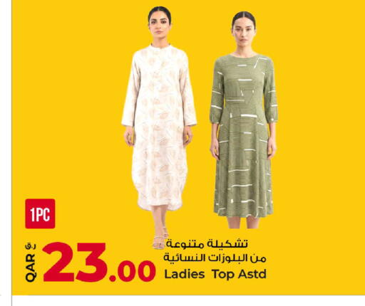 available at روابي هايبرماركت in قطر - الوكرة