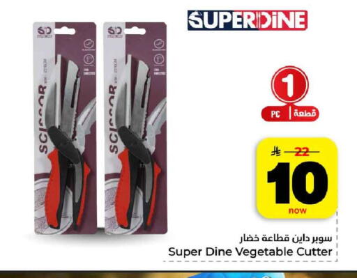 available at هايبر الوفاء in مملكة العربية السعودية, السعودية, سعودية - الرياض