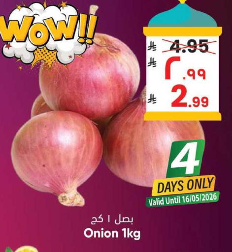 Onion available at ستي فلاور in مملكة العربية السعودية, السعودية, سعودية - حائل‎