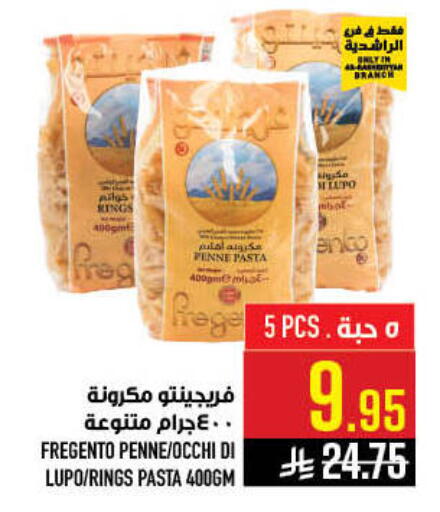 available at أبراج هايبر ماركت in مملكة العربية السعودية, السعودية, سعودية - مكة المكرمة