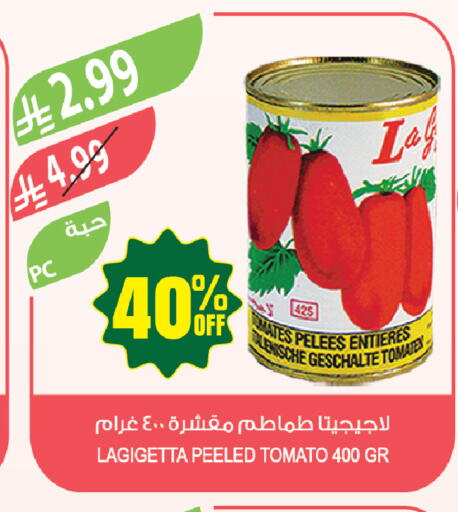 Tomato available at Farm  in KSA, Saudi Arabia, Saudi - Jazan