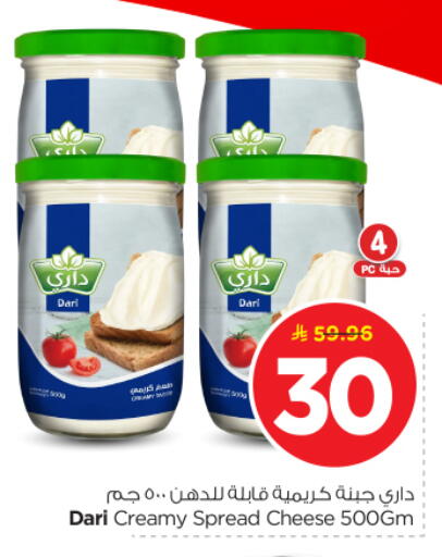 available at نستو in مملكة العربية السعودية, السعودية, سعودية - بريدة