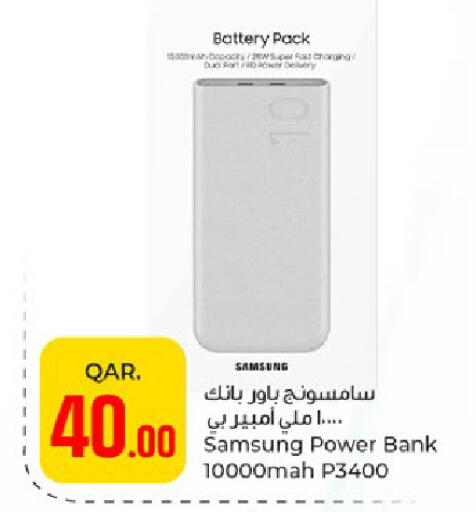 available at باريس هايبرماركت in قطر - الوكرة