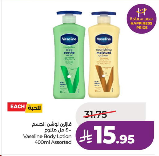 available at لولو هايبرماركت in مملكة العربية السعودية, السعودية, سعودية - الأحساء‎