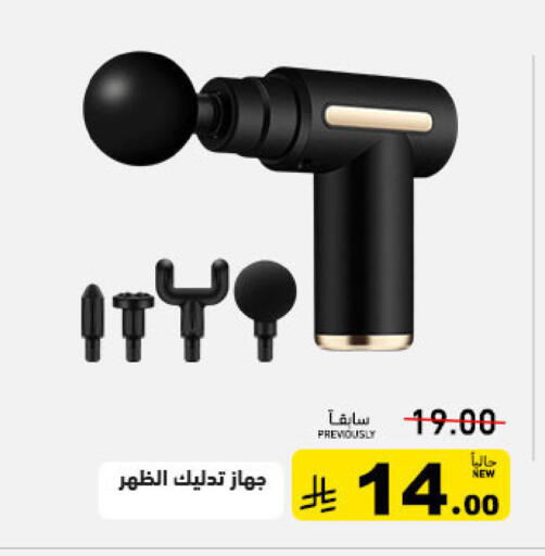 available at أسواق رامز in مملكة العربية السعودية, السعودية, سعودية - الرياض