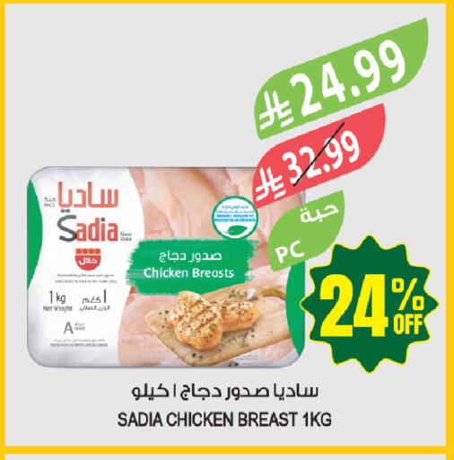 available at المزرعة in مملكة العربية السعودية, السعودية, سعودية - نجران