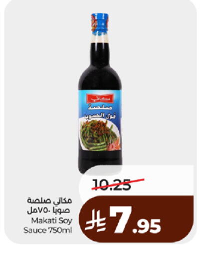 available at لولو هايبرماركت in مملكة العربية السعودية, السعودية, سعودية - مكة المكرمة