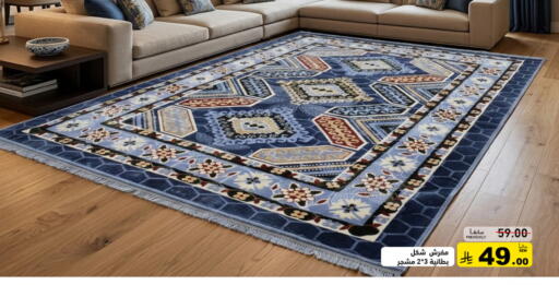 available at أسواق رامز in مملكة العربية السعودية, السعودية, سعودية - المنطقة الشرقية