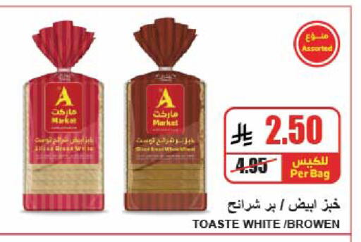 available at A ماركت in مملكة العربية السعودية, السعودية, سعودية - الرياض