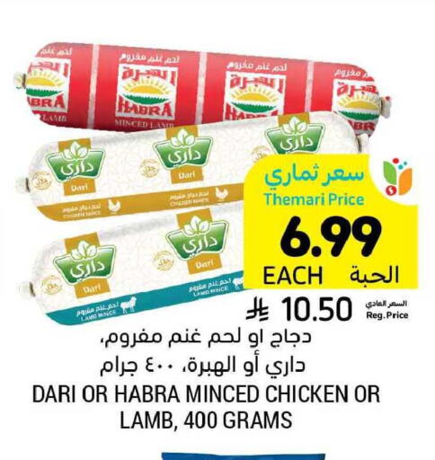 available at Tamimi Market in KSA, Saudi Arabia, Saudi - Buraidah