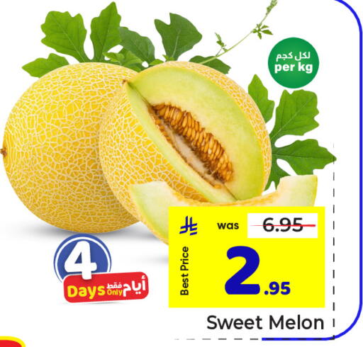 Melon available at مكة هايبرماركت in مملكة العربية السعودية, السعودية, سعودية - الرياض