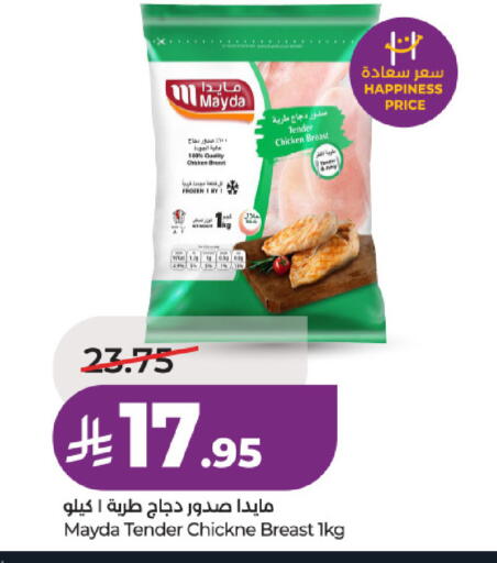 available at لولو هايبرماركت in مملكة العربية السعودية, السعودية, سعودية - حائل‎