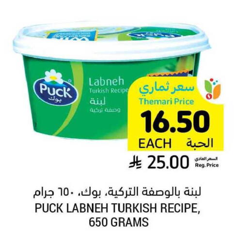 available at Tamimi Market in KSA, Saudi Arabia, Saudi - Buraidah