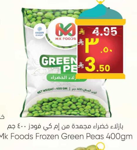 Peas available at City Flower in KSA, Saudi Arabia, Saudi - Jubail